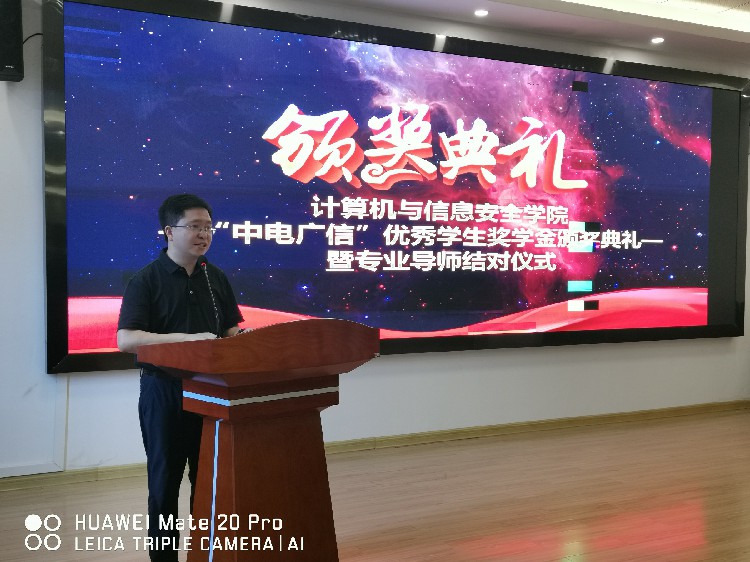 我司贊助桂林電子科技大學(xué)計(jì)算機(jī)與信息安全學(xué)院 “中電廣信”優(yōu)秀學(xué)生獎(jiǎng)學(xué)金