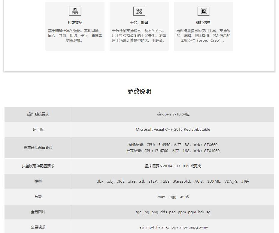 （軟件）VRDO創(chuàng)度，面向工業(yè)制造行業(yè)全生命周期的虛擬現實設計軟件