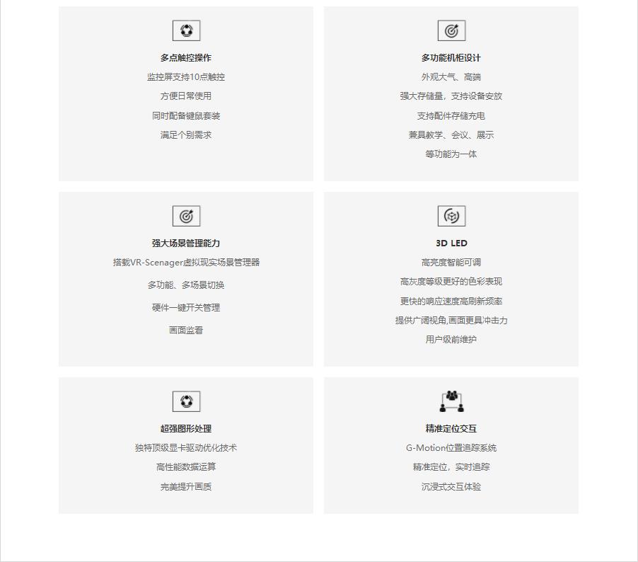 （硬件）VR平方，一款沉浸式VR大屏交互顯示產(chǎn)品