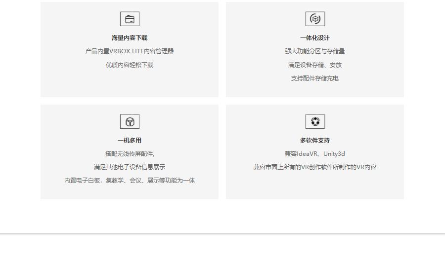 （硬件）MR-Touch觸境，沉浸式VR移動(dòng)便攜交互顯示產(chǎn)品