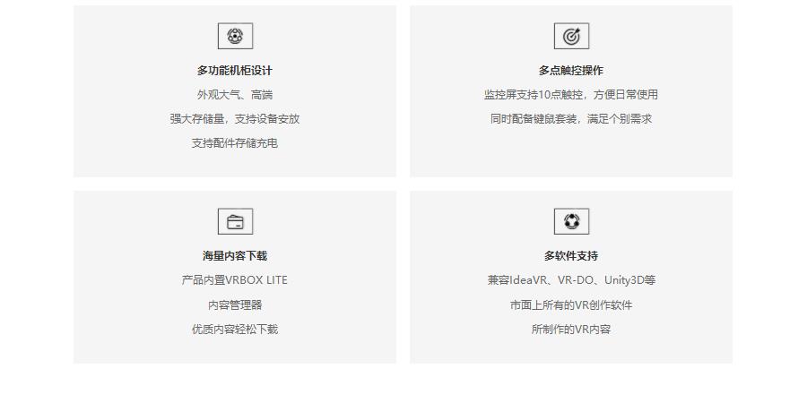 （硬件）VR立方，一款沉浸式VR洞穴交互顯示產(chǎn)品