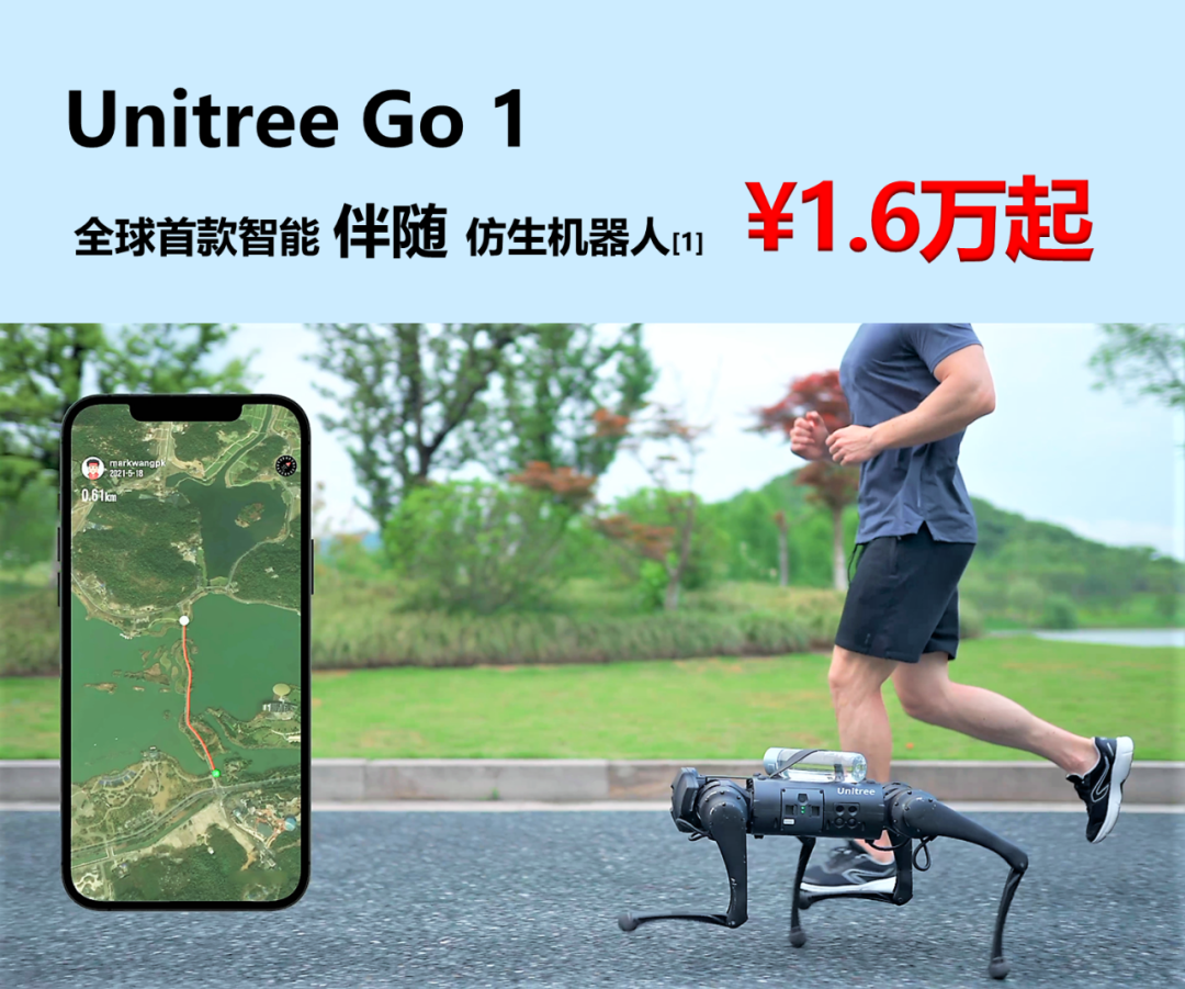 GO1全球首款伴隨仿生機器人