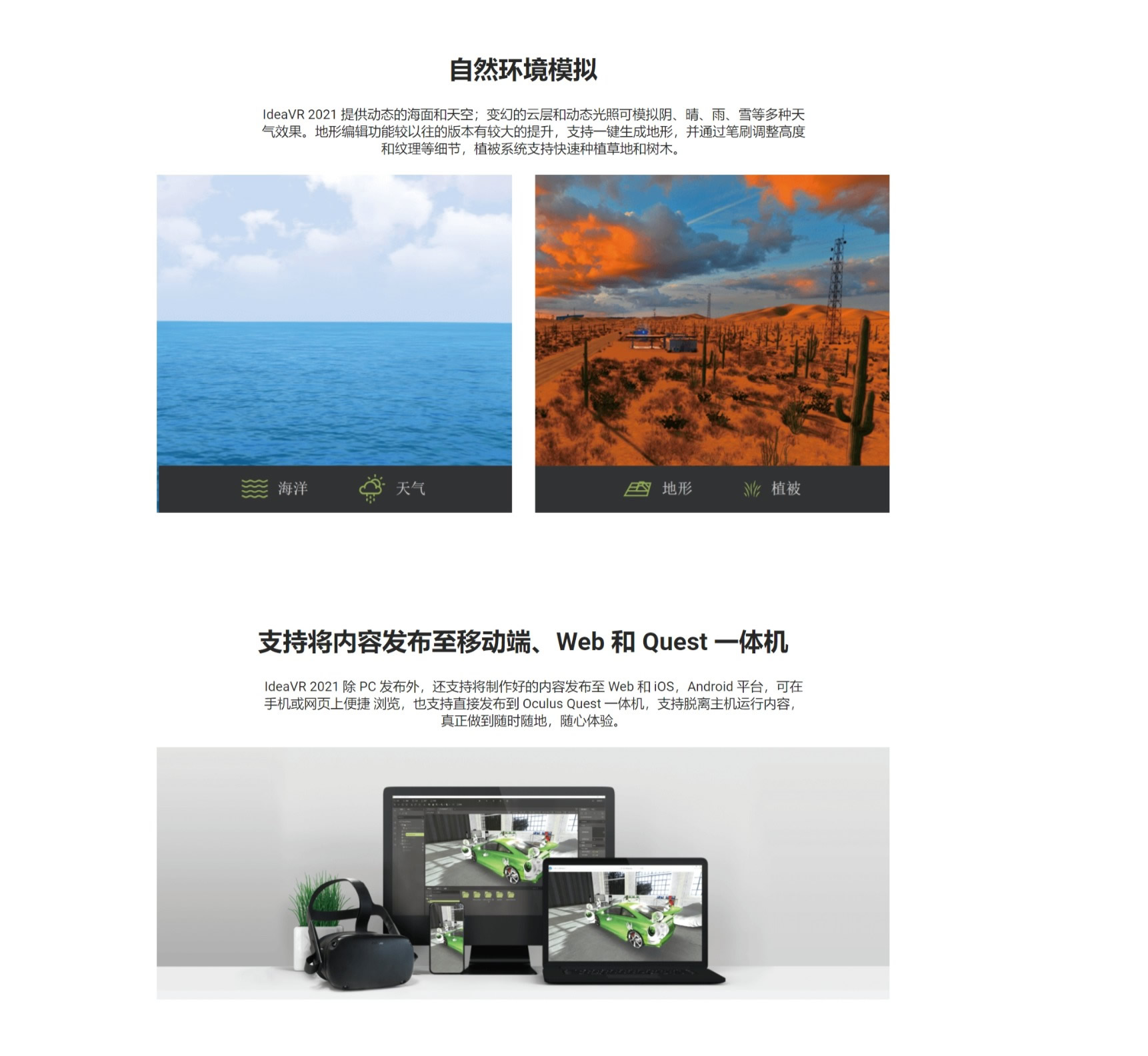 （軟件）IdeaVR創(chuàng)世，為教育、企業(yè)等行業(yè)領(lǐng)域打造的VR內(nèi)容創(chuàng)作軟件