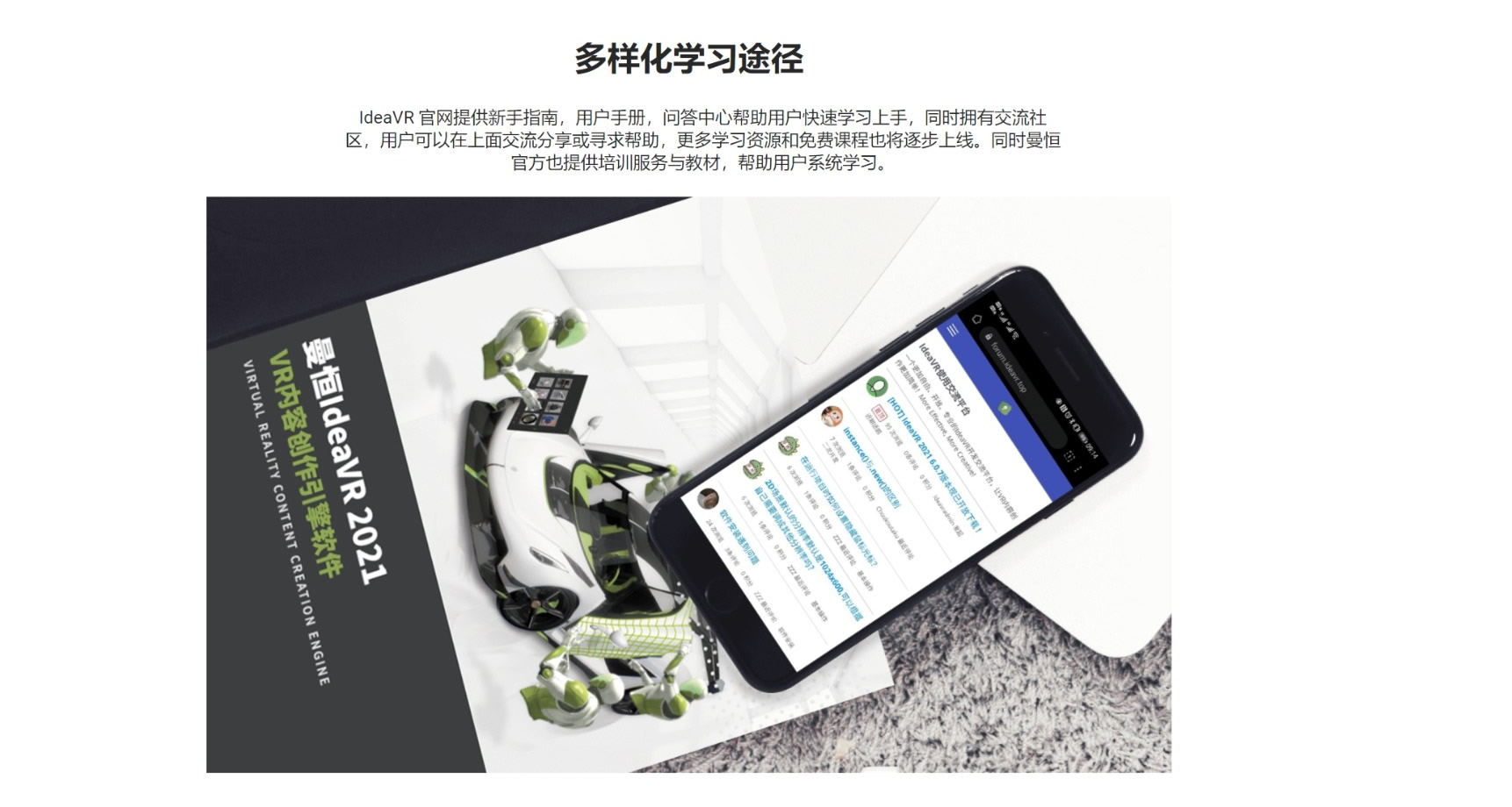 （軟件）IdeaVR創(chuàng)世，為教育、企業(yè)等行業(yè)領(lǐng)域打造的VR內(nèi)容創(chuàng)作軟件