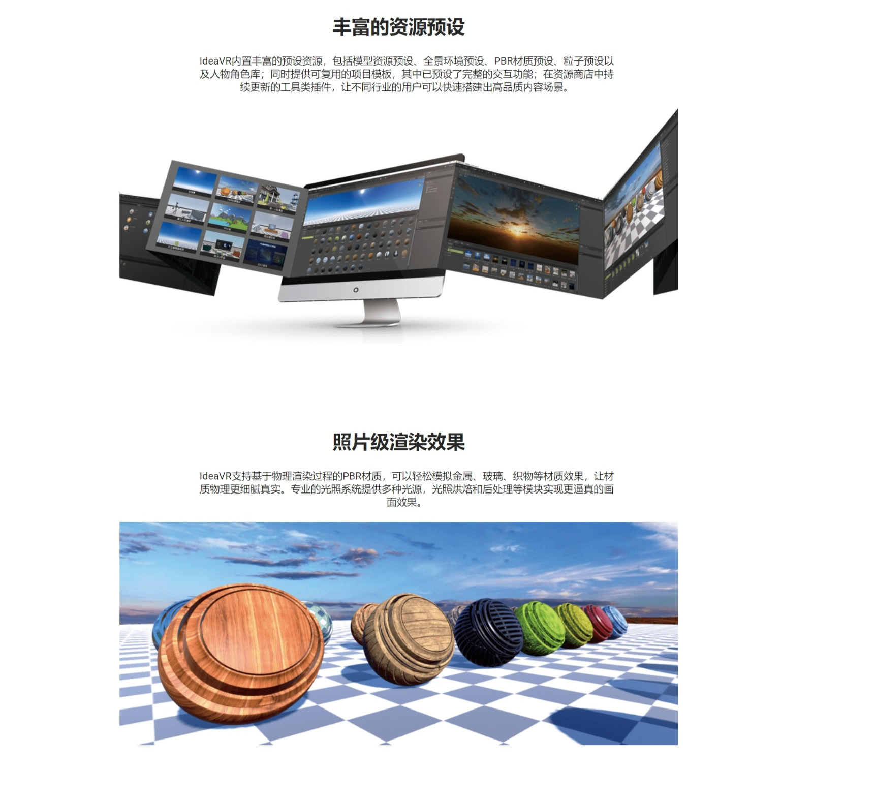 （軟件）IdeaVR創(chuàng)世，為教育、企業(yè)等行業(yè)領(lǐng)域打造的VR內(nèi)容創(chuàng)作軟件
