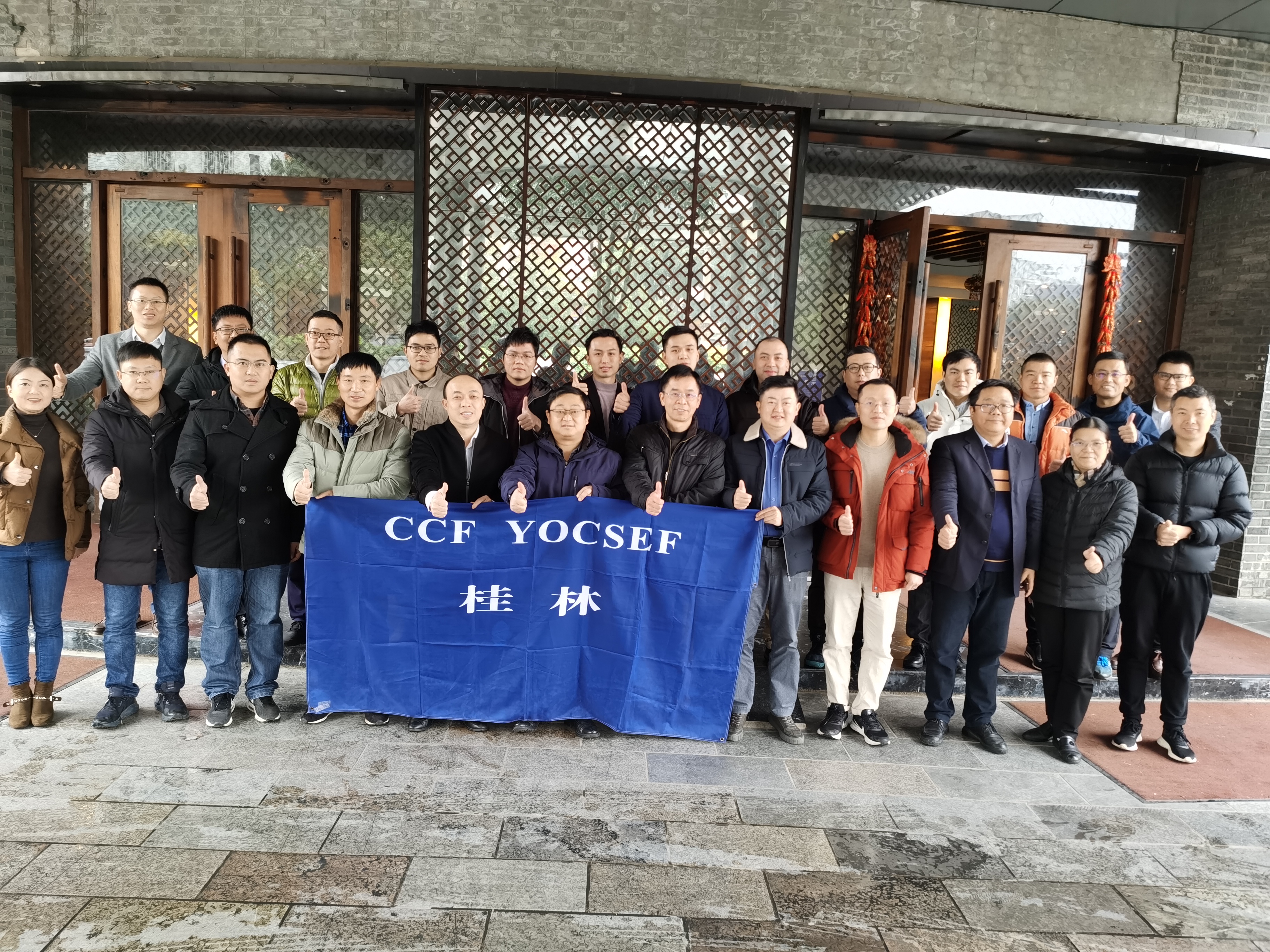 我司李俊總經(jīng)理作為引導(dǎo)發(fā)言嘉賓受邀出席CCF YOSCEF桂林論壇